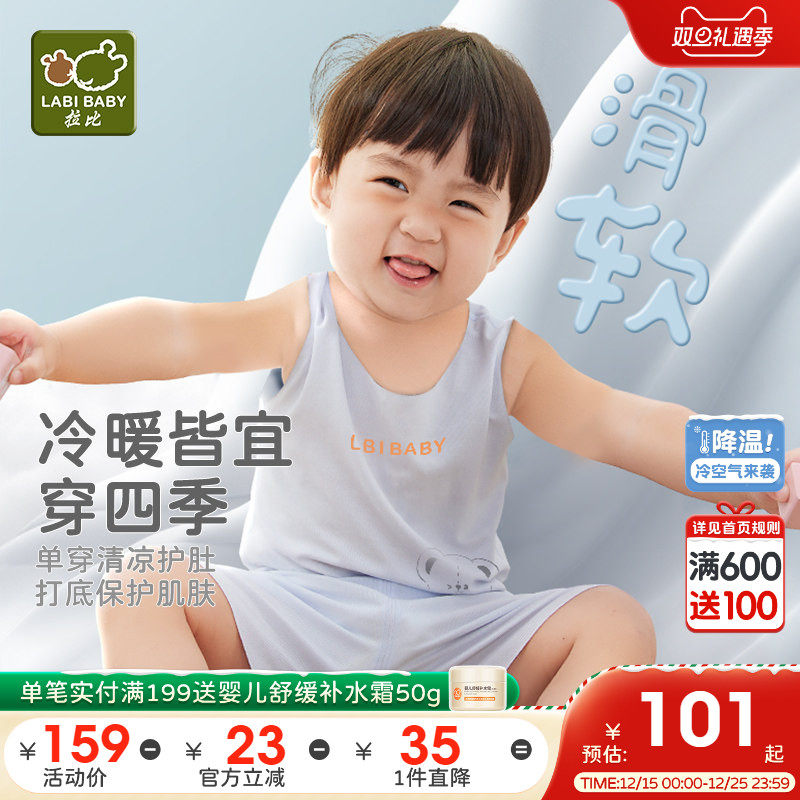 拉比童装婴儿背心上衣2件装