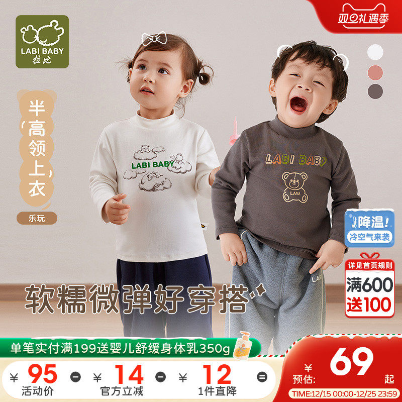 拉比儿童上衣25秋冬新品童装半高领运动上衣男女童保暖休闲打底衫