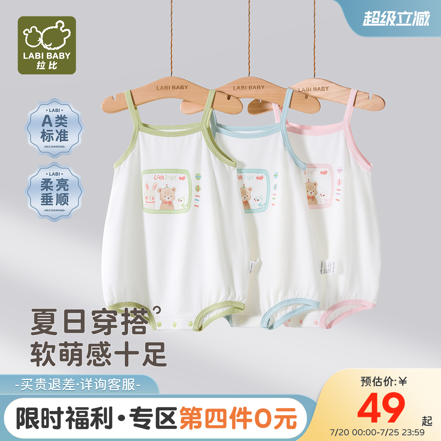 拉比婴儿吊带三角连体衣莫代尔夏款新生儿网目哈衣爬服宝宝包屁衣