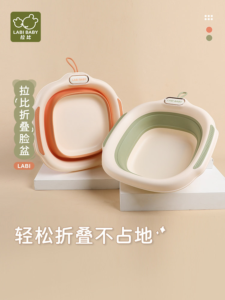 【商场同款】拉比儿童屁股洗脚挂脸盆Pp材质折叠脸盆