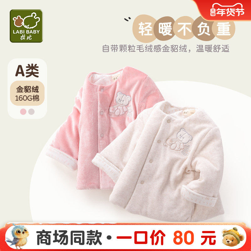 拉比童装外套2025秋冬儿童外套男女宝宝加绒加厚保暖上衣新生外套,童装/婴儿装/亲子装,普通外套,淘宝优惠券,粉丝福利购,淘宝优惠卷
