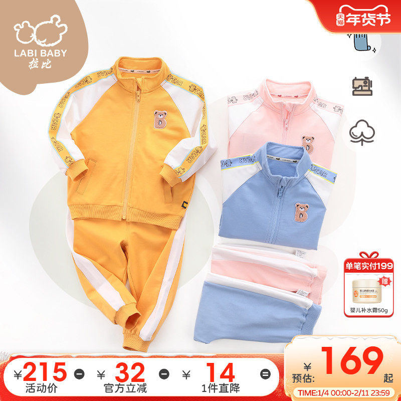 拉比童装儿童长袖套装2025春秋新款男女童休闲套装宝宝运动服套装,童装/婴儿装/亲子装,套装,淘宝优惠券,粉丝福利购,淘宝优惠卷
