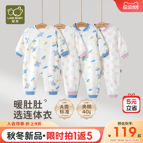 拉比婴儿绑带夹棉保暖连体衣