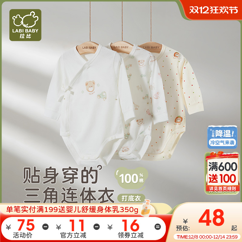 拉比婴儿绑带纯棉连体衣包屁衣