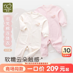 四季 拉比新生儿连体衣2025新款 宝宝纯棉全开连体衣 商场同款