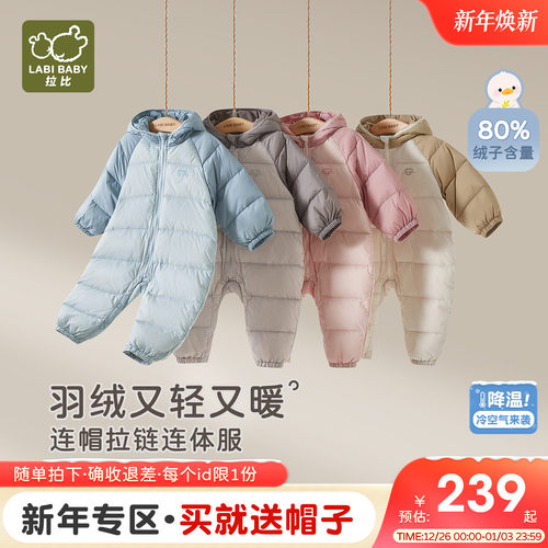 拉比婴儿羽绒连帽连体衣