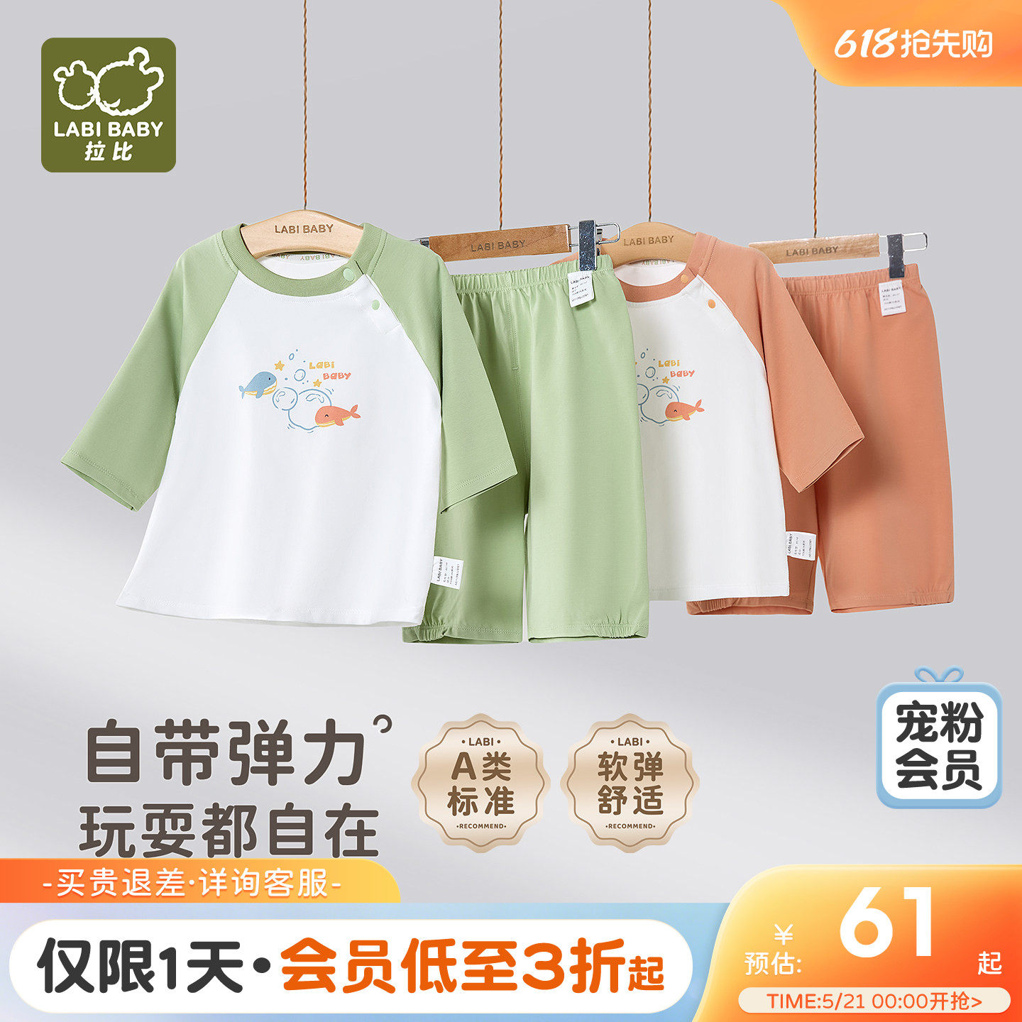 拉比儿童家居七分袖圆领服套装弹力26夏季新款男女童休闲睡衣套装