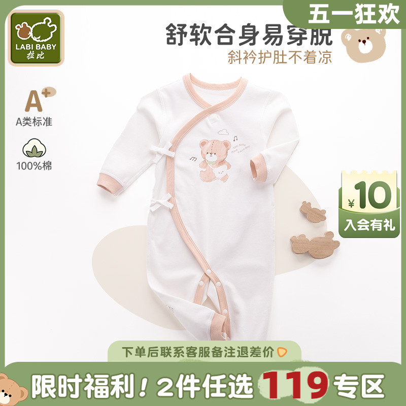 拉比婴儿连体衣23秋冬新品初生幼儿绑带连体哈衣爬服新生婴儿衣服