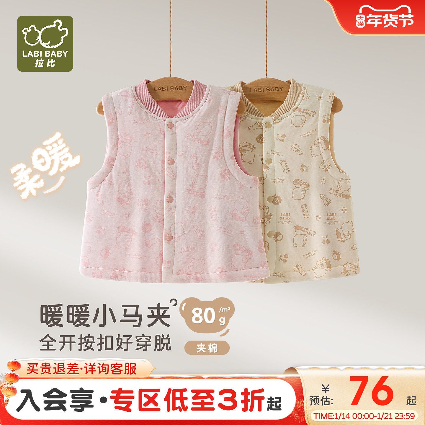 拉比儿童夹棉全开马夹80g夹棉家居无袖男女童25秋冬新款坎肩马甲,童装/婴儿装/亲子装,马甲,淘宝优惠券,粉丝福利购,淘宝优惠卷
