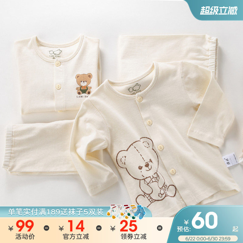 断码空调服!拉比宝宝睡衣2套装