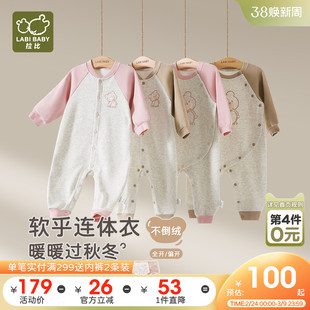 拉比婴儿家居全开连体衣不倒绒保暖宝宝长袖2025秋冬新款哈衣爬服