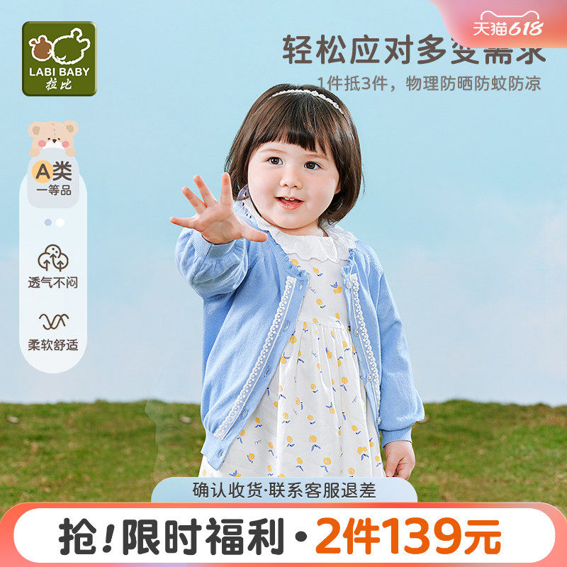 拉比童装女童毛衣2025春装新款女宝宝针织衫上衣小女孩打底开衫