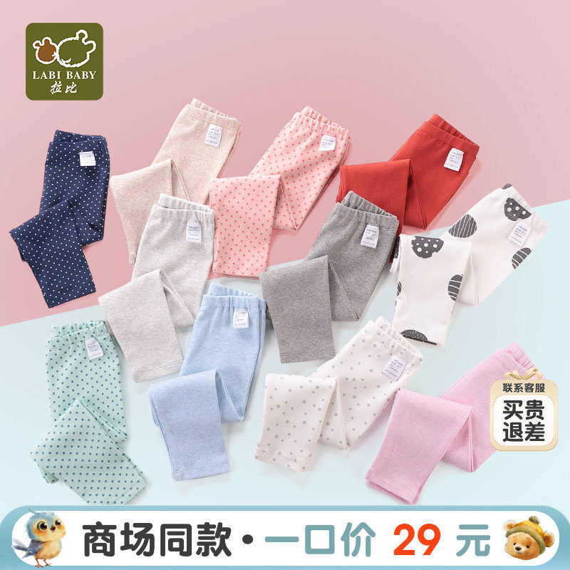 拉比官方旗舰儿童裤子秋款童装新款男女童打底裤外穿宝宝休闲长裤