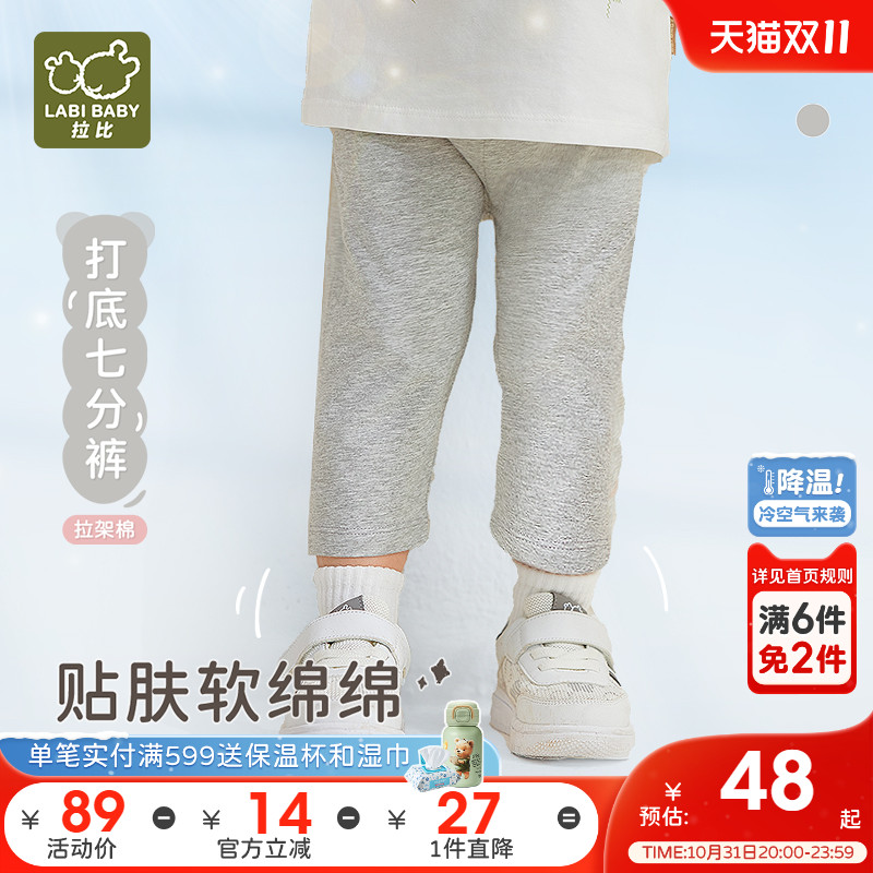 拉比童装裤子2025春夏新款儿童休闲裤女宝宝打底七分裤平口打底裤