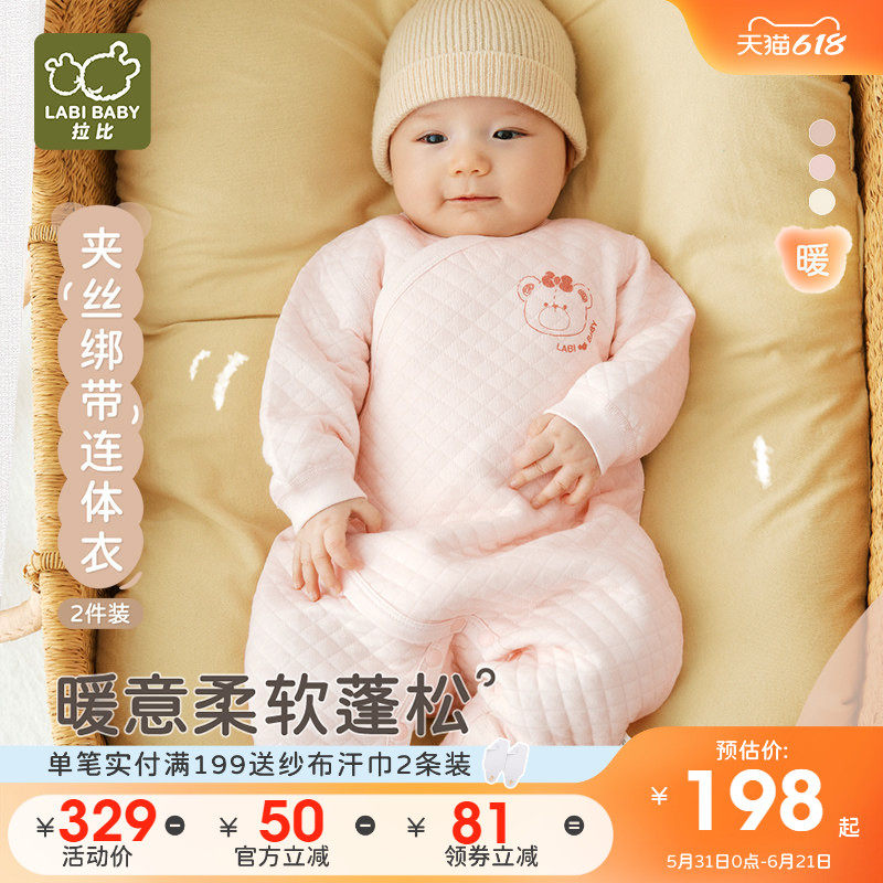 拉比婴儿内衣绑带连体衣男女宝宝夹丝保暖2025秋冬新款哈衣2件装