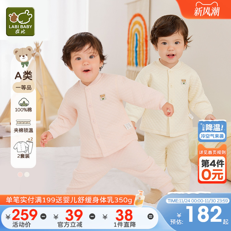 拉比婴儿夹丝保暖内衣套装