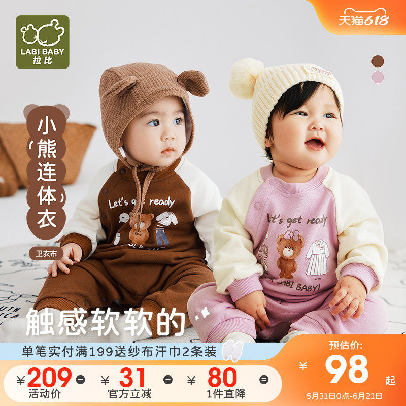 拉比婴幼儿连体衣男女宝宝2025秋冬新款长袖弹力卫衣布哈衣爬服