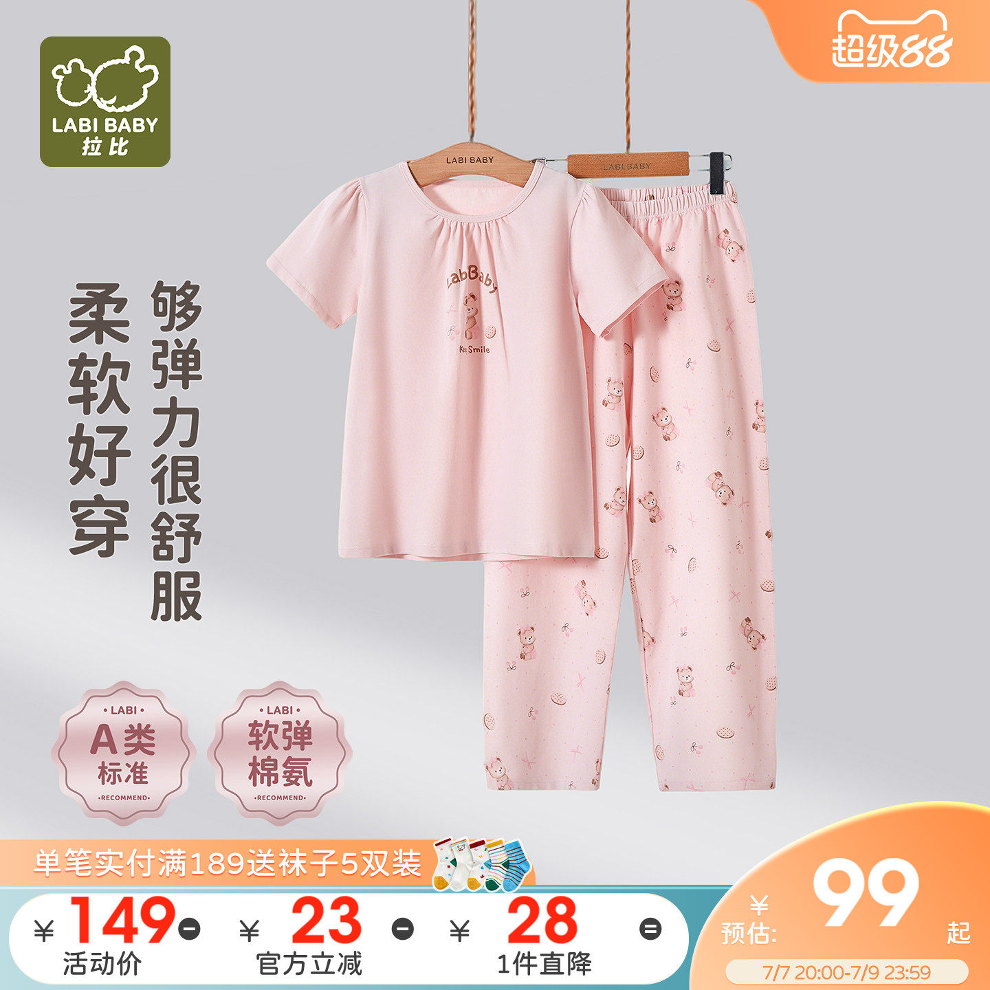 【中大童】拉比儿童圆领套装短袖长裤2026夏季新款女童家居服睡衣