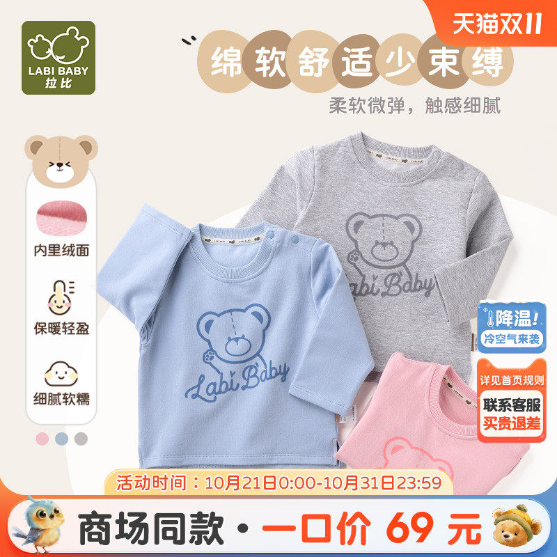 【商场同款】拉比童装卫衣25秋冬新品童装加绒保暖卫衣宝宝上衣