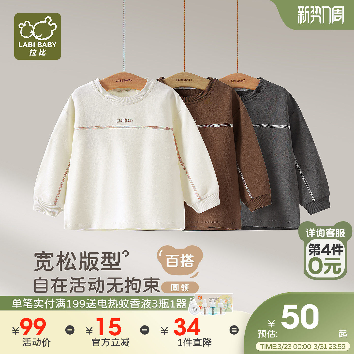 拉比儿圆领上衣宽松百搭长袖套头2025秋冬新款男女童落肩T恤卫衣