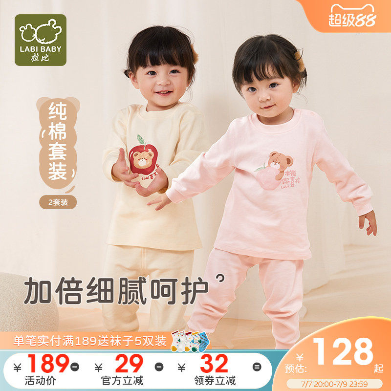 拉比女童家居服25秋冬新品儿童秋衣秋裤女宝宝纯棉家居睡衣2套装