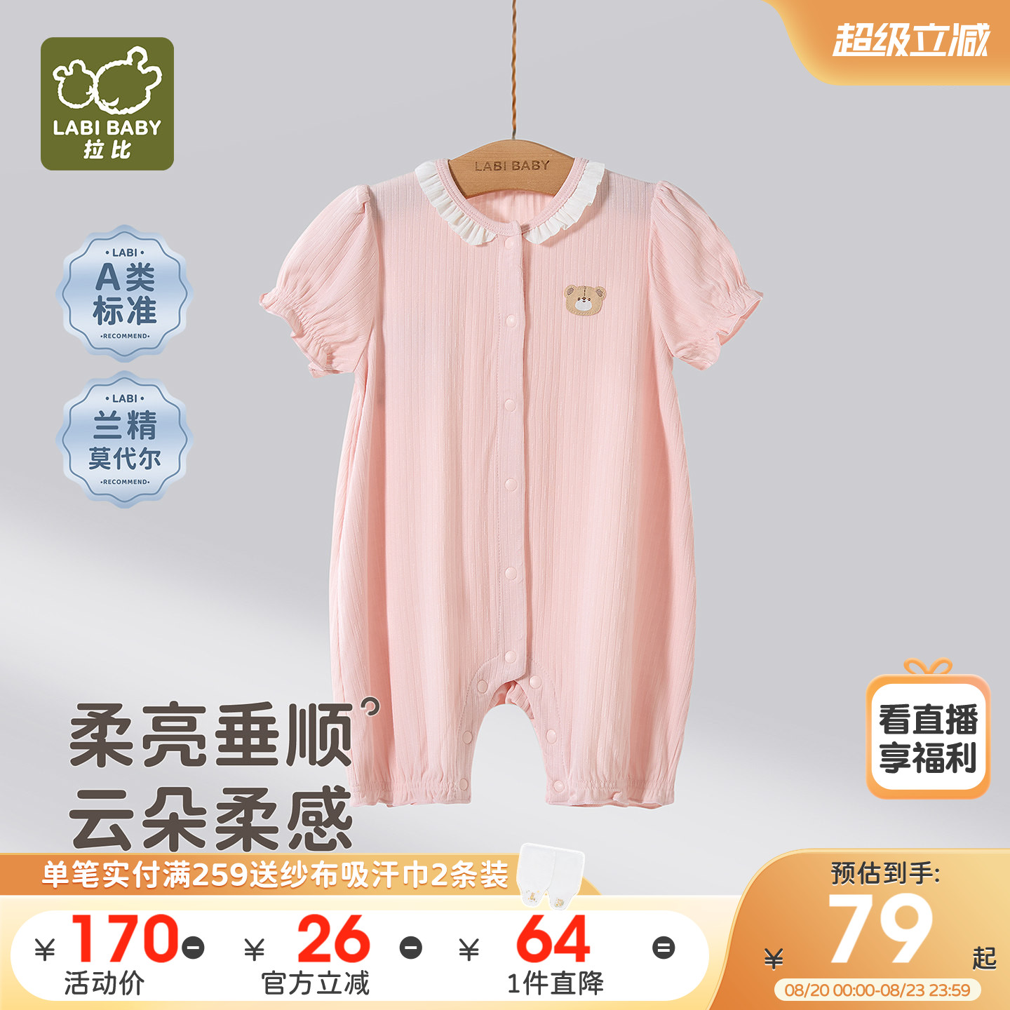 拉比婴儿提花短袖全开连体衣女宝宝2026夏季新款凉爽透气哈衣爬服