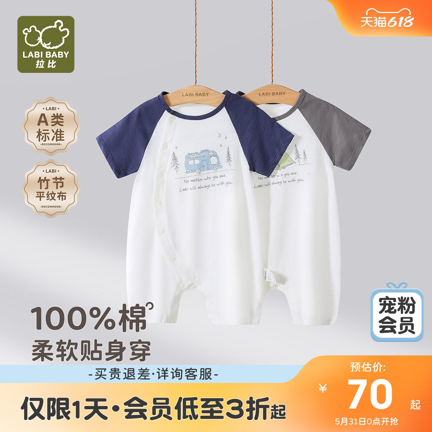 【竹节棉】拉比婴儿偏开连体衣纯棉宝宝短袖插肩夏季新款哈衣爬服
