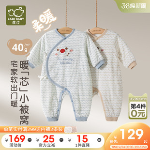 拉比婴儿家居绑带连体衣40g夹棉保暖长袖2025秋冬新款哈衣爬服