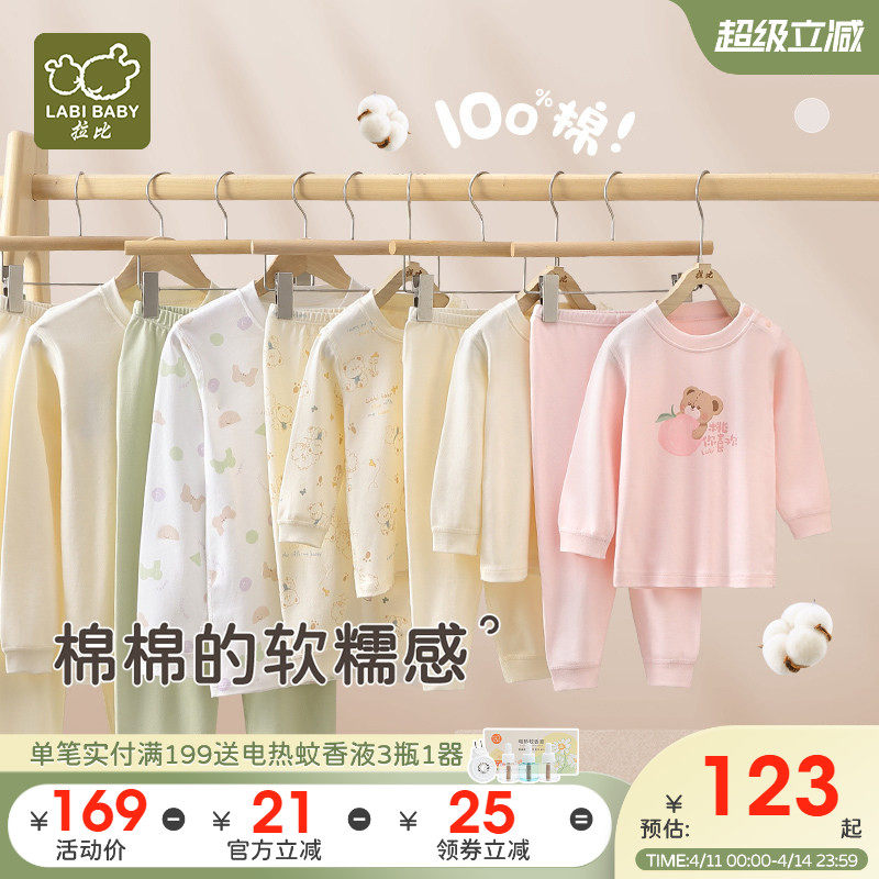 拉比儿童内衣家居服四季男女童纯棉睡衣宝宝秋衣秋裤空调服2套装