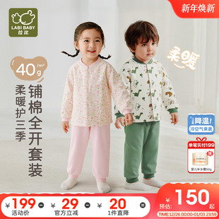 秋冬加厚男女童家居套装 拉比儿童夹棉全开服套装 40g夹棉保暖长袖