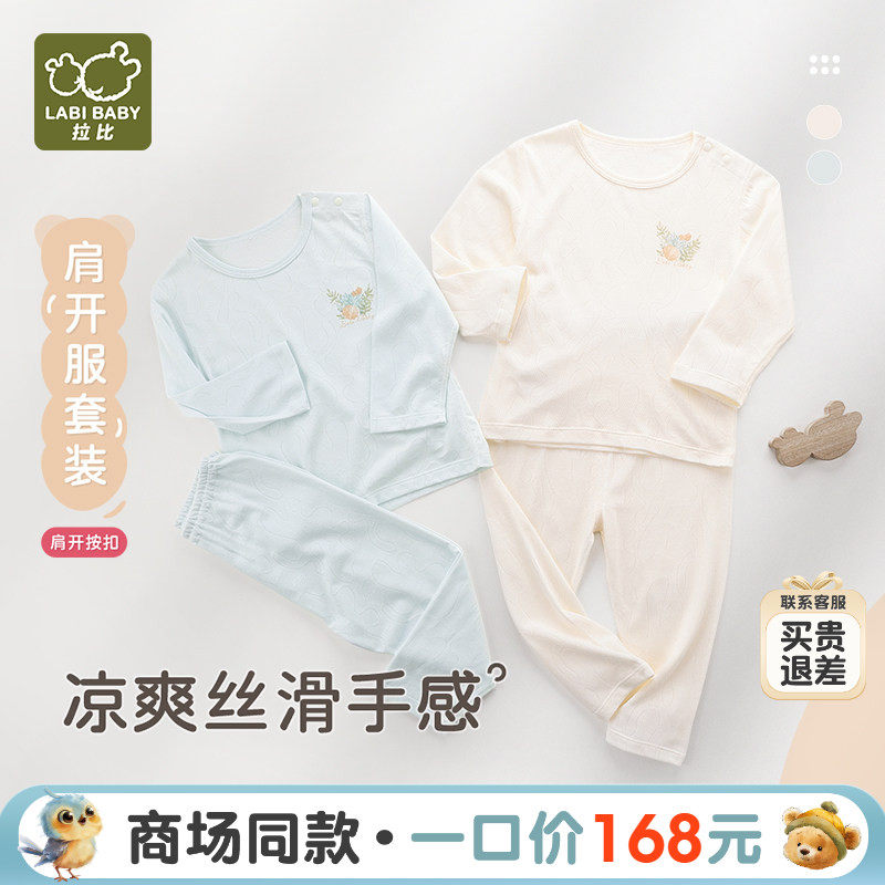 【商场同款】拉比童装套装2025新款四季莫代尔男女童肩开服套装