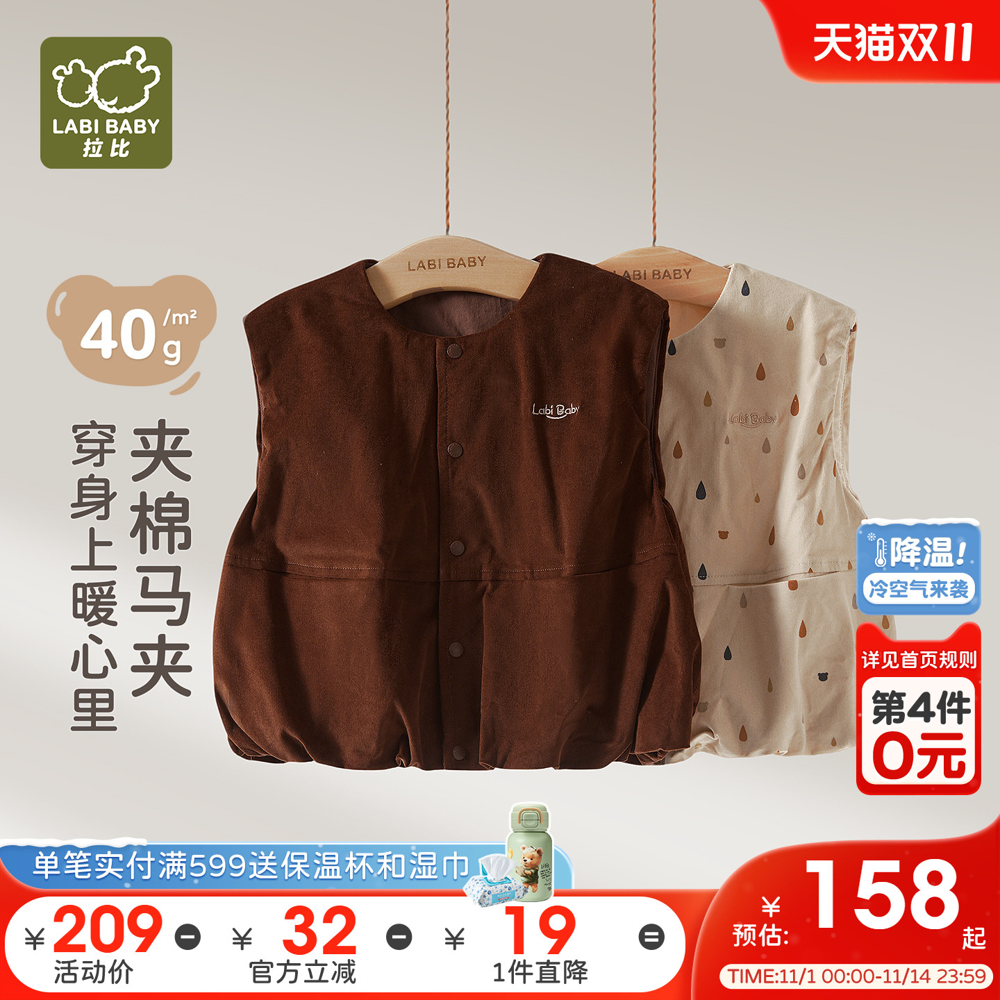 拉比儿童马甲40g夹棉复古马甲