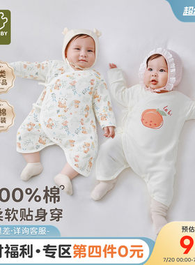 拉比婴儿纯棉春夏绑带连体衣2件