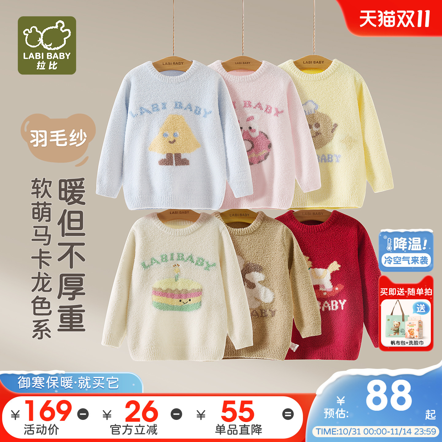 拉比儿童半边绒上衣保暖2025秋冬新款男女童喜庆红色保暖圆领上衣