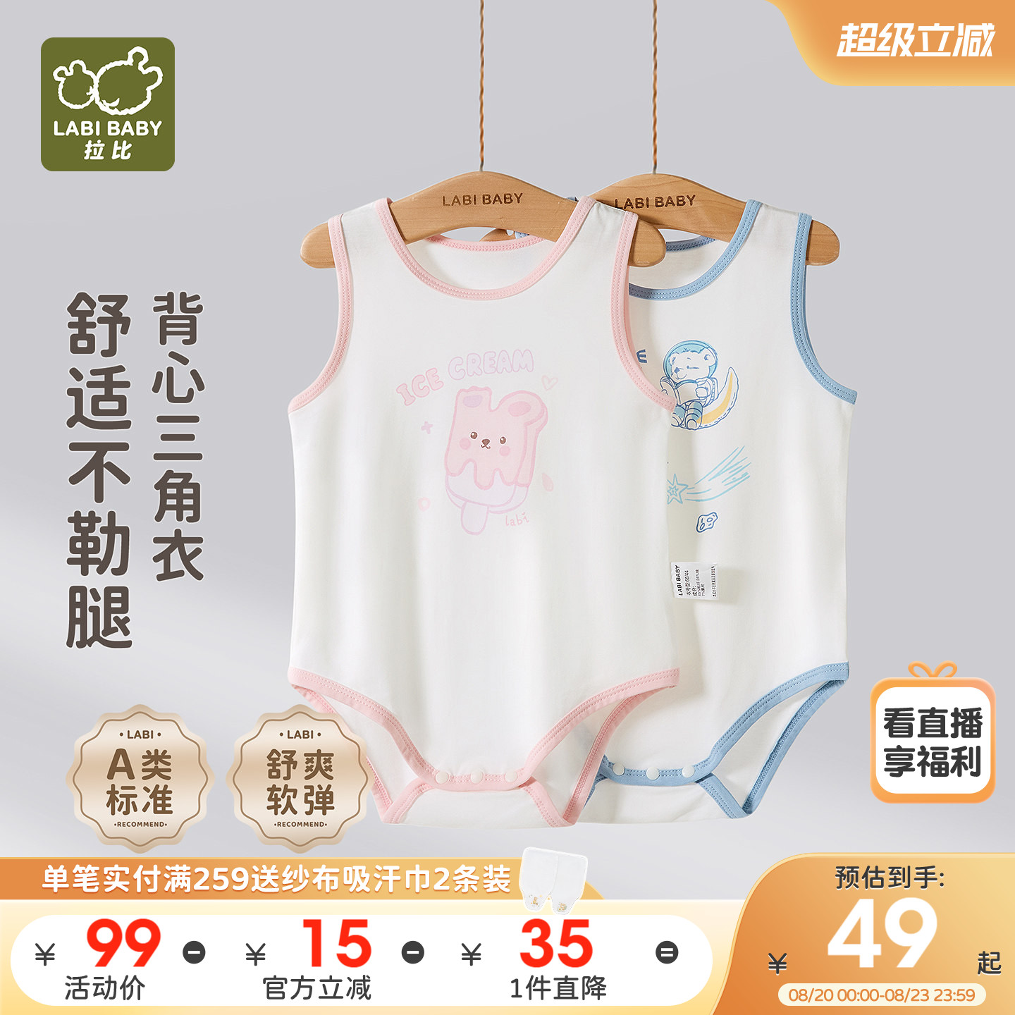 拉比婴儿背心三角连体衣宝宝爬服26夏季新款薄款新生儿哈衣包屁衣