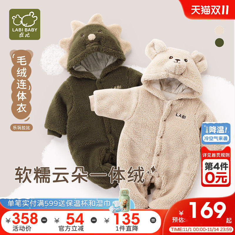 拉比儿童新品毛绒连体衣