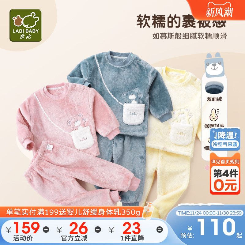 拉比儿童法兰绒家居服保暖套装