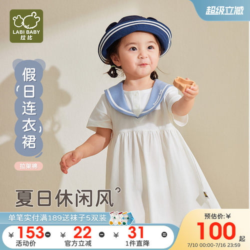 拉比女童休闲夏季连衣裙