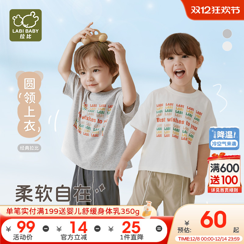 拉比夏季新款百搭短袖T恤