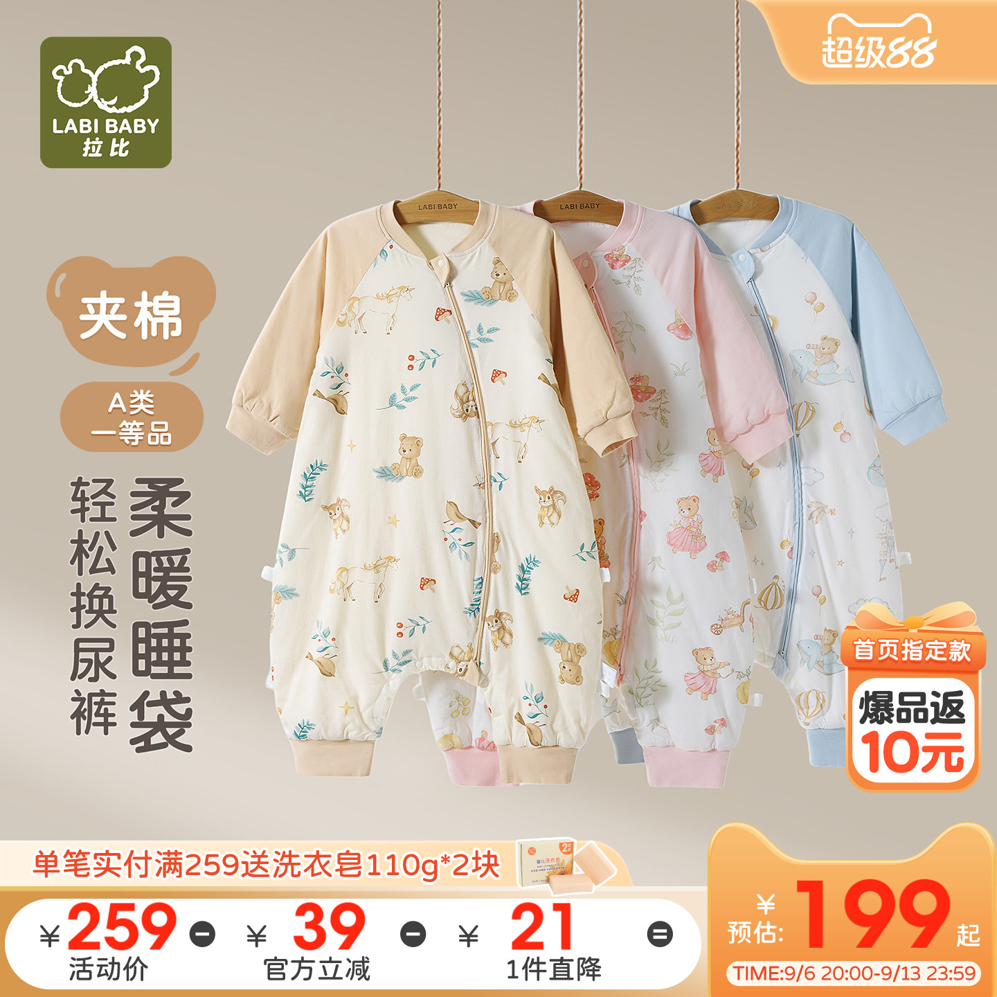 拉比婴儿睡袋连体衣加厚夹层保暖2025秋冬新款分腿式防踢被睡袋