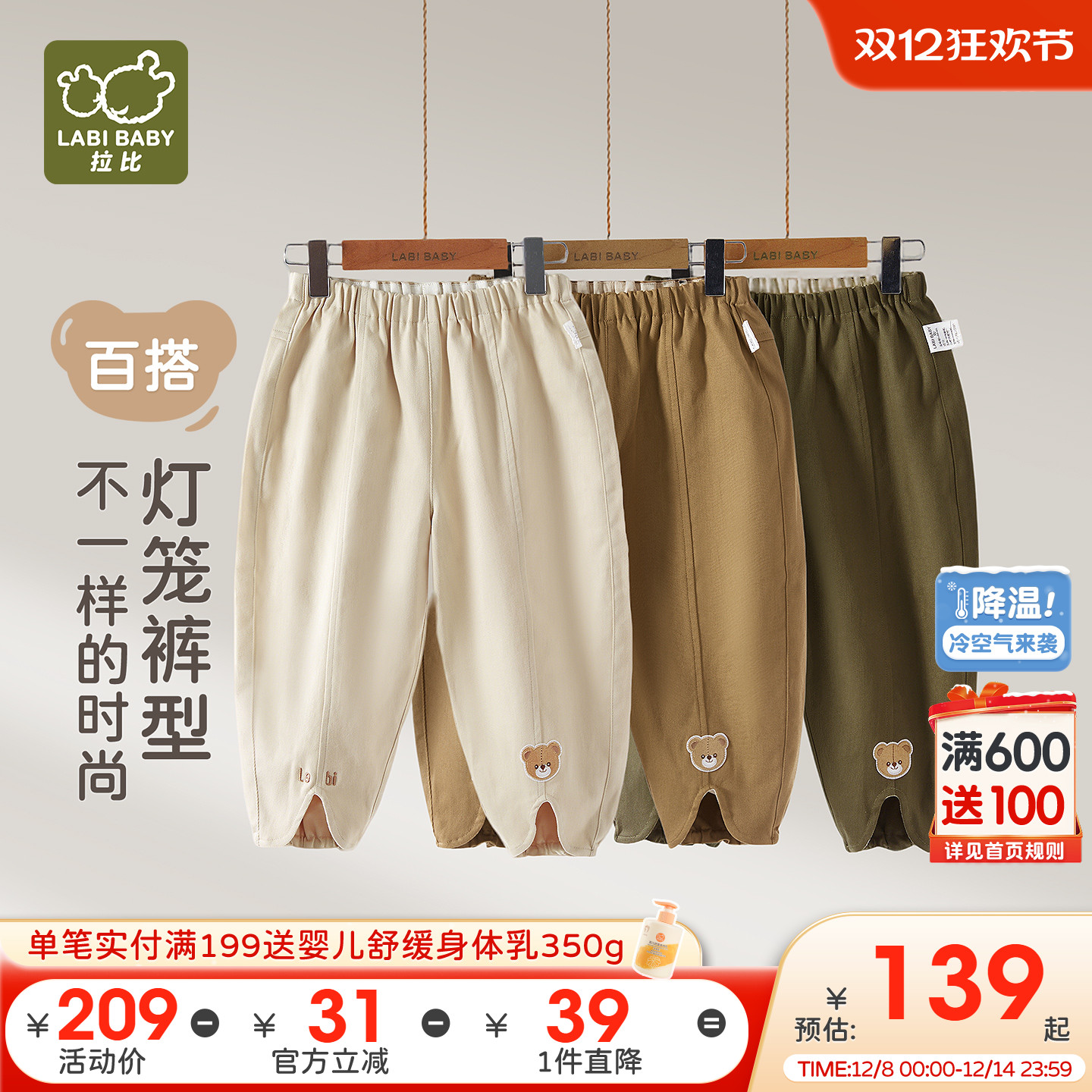 拉比儿童复古百搭休闲长裤束口裤