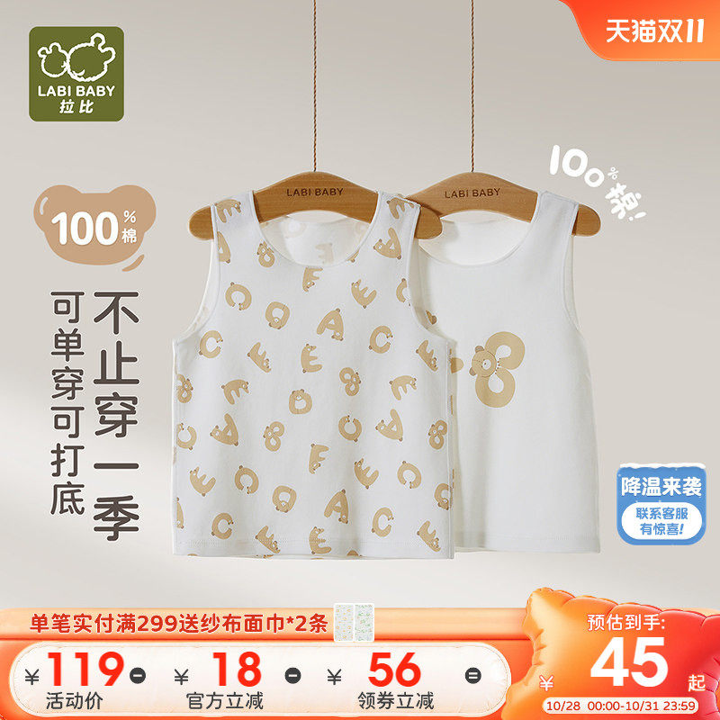 拉比儿童保暖打底背心2件装