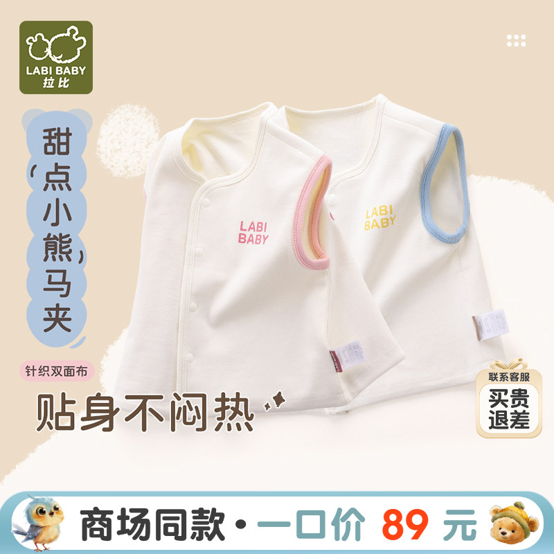 【商场同款】拉比童装马甲2025新款男女童马甲春季针织布家居马夹