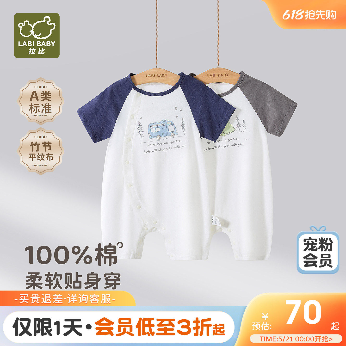 【竹节棉】拉比婴儿偏开连体衣纯棉宝宝短袖插肩夏季新款哈衣爬服