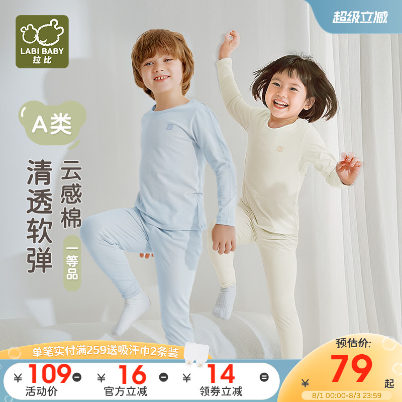 爆款!拉比儿童内衣套装校服神器