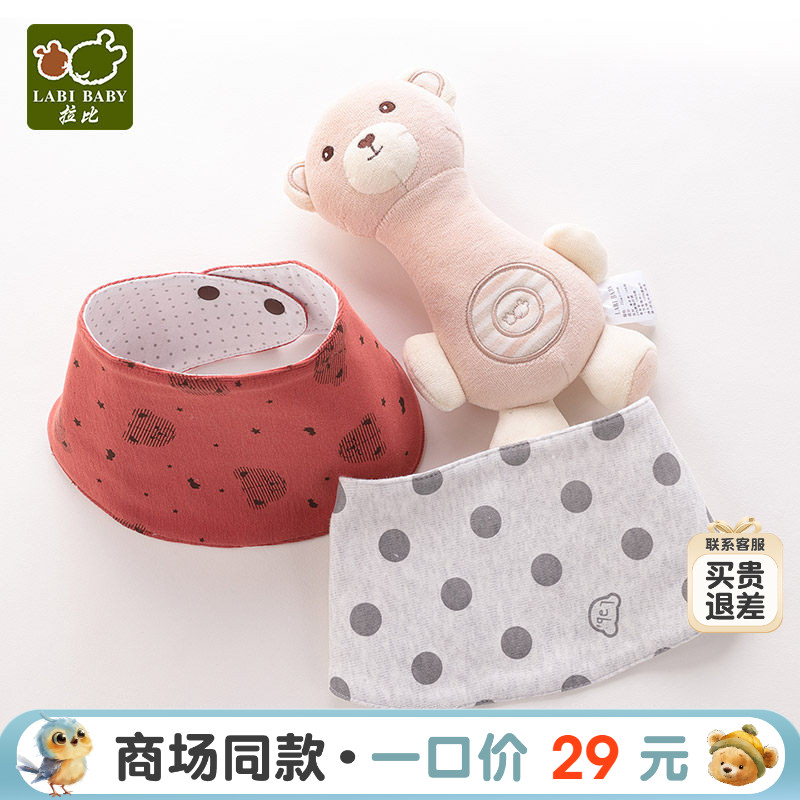 拉比口水巾新品新生婴儿口水巾围脖宝宝围嘴围兜2条装