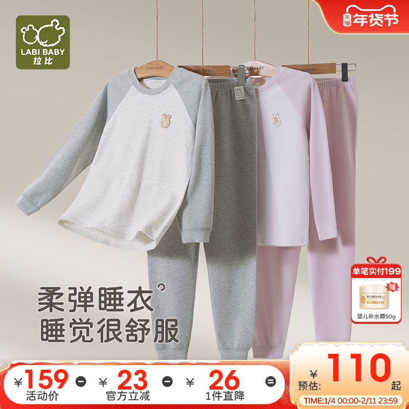 【中大童】拉比儿童家居服弹力25秋冬新款男女童内衣秋衣秋裤套装,童装/婴儿装/亲子装,内衣套装,淘宝优惠券,粉丝福利购,淘宝优惠卷