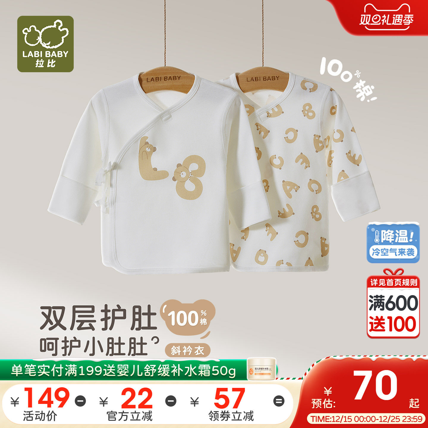 拉比儿童后弧斜衿上衣纯棉长袖25新款四季新生儿保暖半背衣2件装