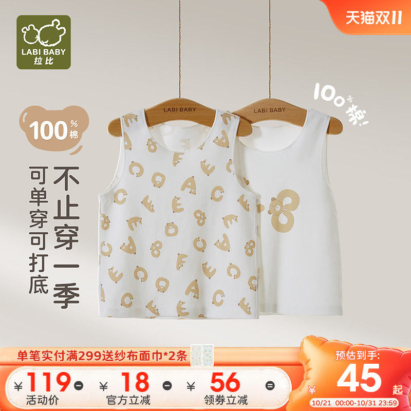 拉比儿童保暖打底背心2件装