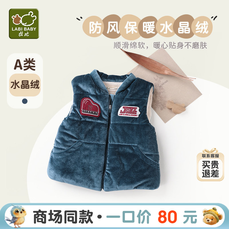 拉比童装马甲冬款新品男女宝宝加绒加厚马甲保暖休闲背心马夹